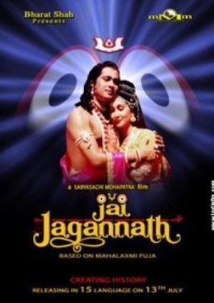 Jai Jagannath Poster