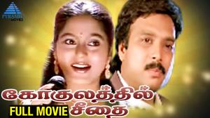 Gokulathil Seethai Poster