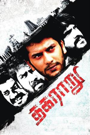 Thagaraaru Poster