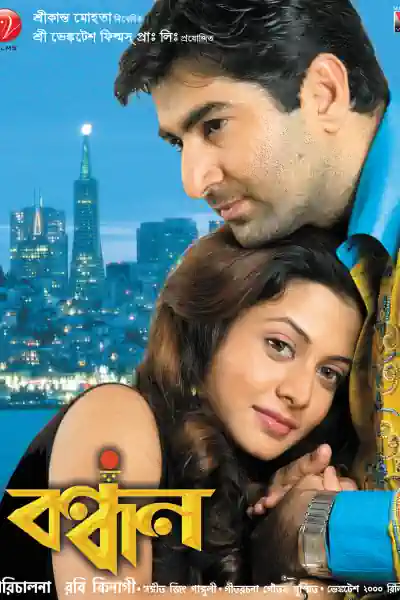 Shakti Poster