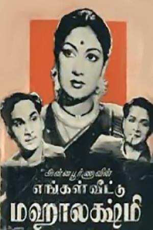 Enga Veettu Mahalakshmi Poster