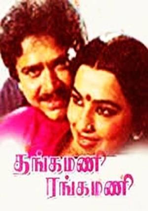 Thangamani Rangamani Poster