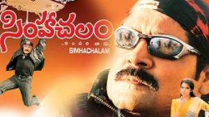 Simhachalam Poster