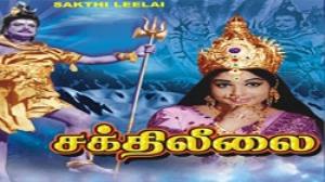 Sakthi Leelai Poster