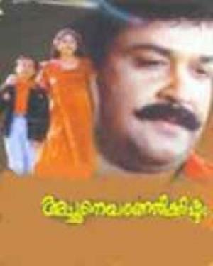 Achaneyanikkistam Poster