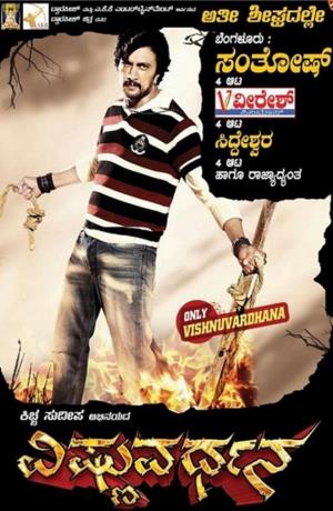 Vishnuvardhana Poster