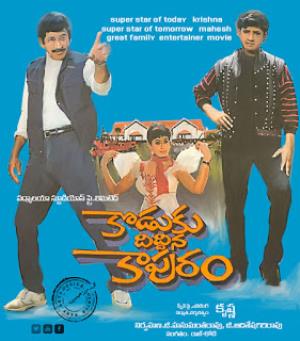 Koduku Diddina Kapuram Poster