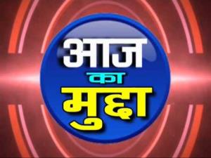 Aaj Ka Mudda Poster