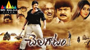 Chelagatam Poster
