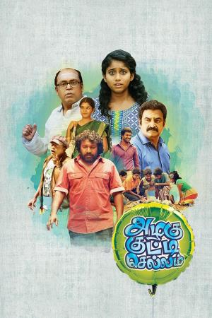 Azhagu Kutti Chellam Poster