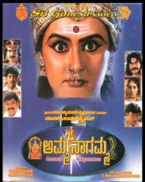 Amma Nagamma Poster