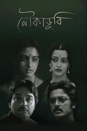 Kashmakash Poster