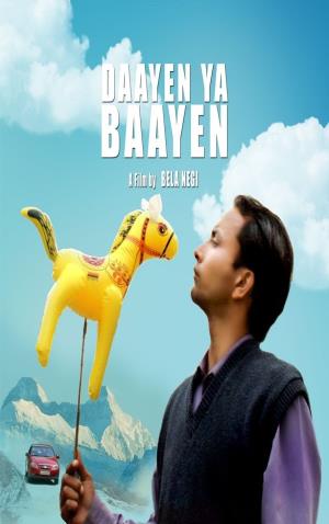 Daayen Ya Baayen Poster