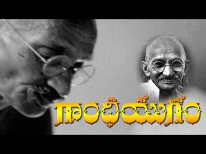 Gandhian Poster