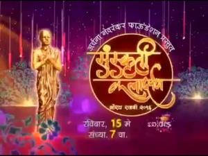 Sanskruti Kala Darpan Award 2016 Poster