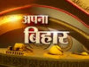 Apna Bihar Poster
