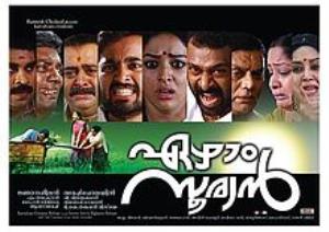 Ezham Suryan Poster