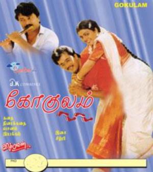 Gokulam Poster