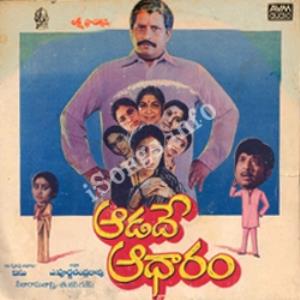 Aadade Aadharam Poster
