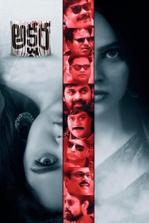 Akshara Poster