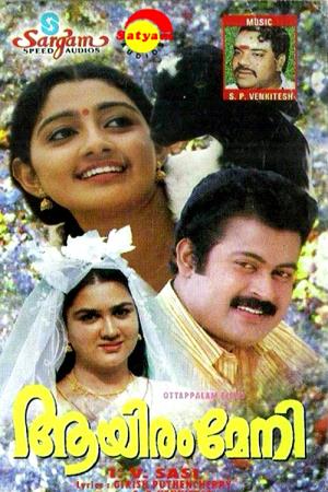 Aayiram Meni Poster