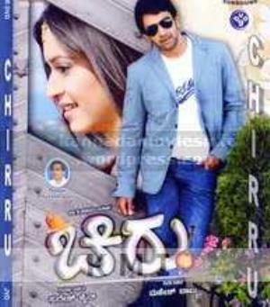 Chiru Poster