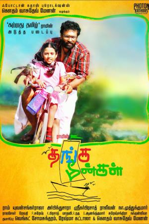 Thanga Meenkal Poster