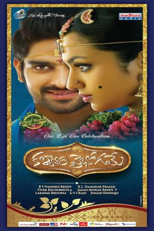 Kalyana Vaibhogame Poster