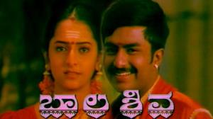 Bala Shiva Poster