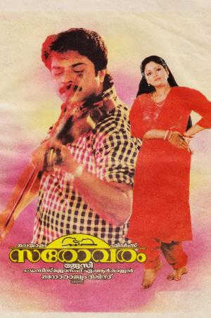 Sarovaram Poster