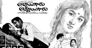 Abbaigaru Ammaigaru Poster