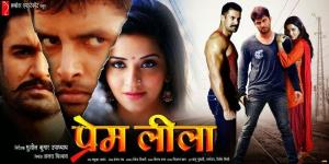 Prem Leela Poster