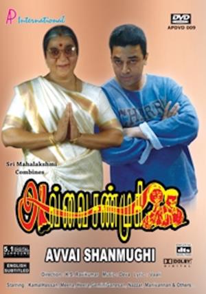 Avvai Shanmugi Poster