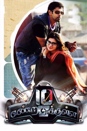 10 Endrathukulla Poster