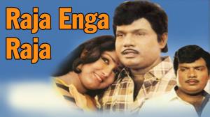 Raja Enga Raja Poster