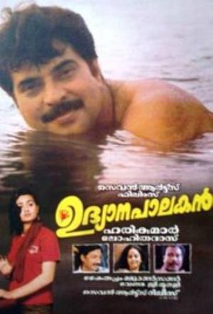 Udhyanapalakan Poster