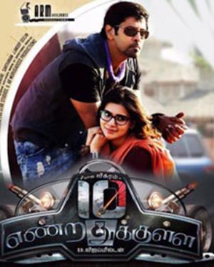 Pathu Enrathukulla Poster