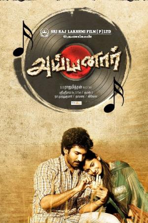 Vasthad Poster