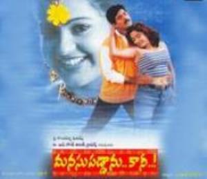 Manasu Paddanu Kaani Poster