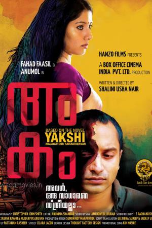 Akam Poster