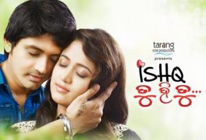 Ishq Tu Hi Tu Poster