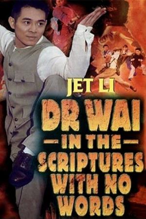 Dr. Wai in the Scriptures with No Words Poster