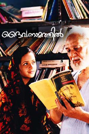 Daivanamathil Poster