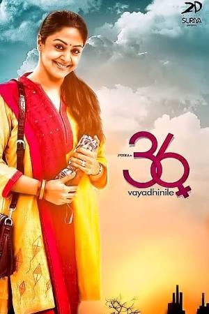 36 Vayathinile Poster