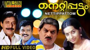 Nettippattam Poster