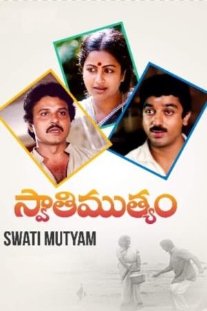 Swathi Muthyam Poster