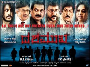 Dashamukha Poster