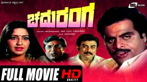 Chaduranga Poster