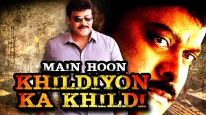 Main Hoon Khiladiyon Ka Khiladi Poster