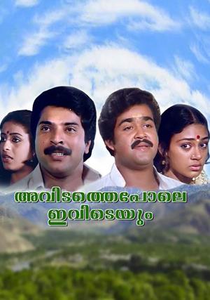 Avidathepole Ivideyum Poster